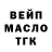 Дистиллят ТГК вейп Abukdiev Kubanych