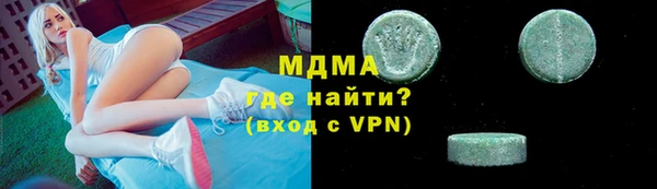 МДМА Бронницы