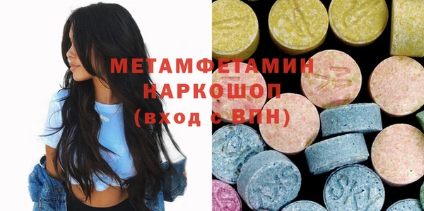 МДМА Бронницы
