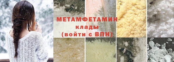 МДМА Бронницы