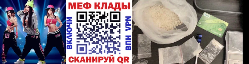 Мефедрон мяу мяу  продажа наркотиков  Волосово 