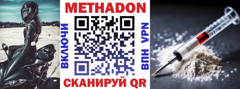 что такое наркотик  Волосово  Метадон мёд 