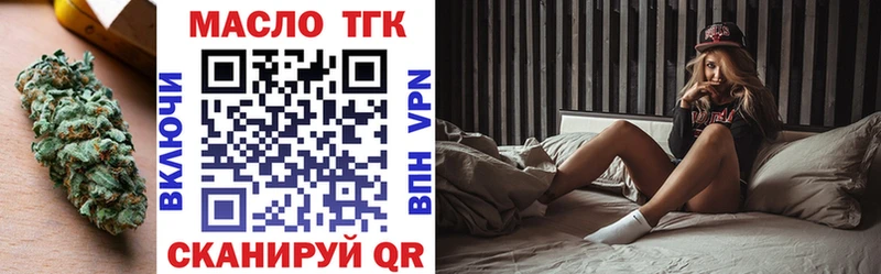 ТГК вейп  Волосово 